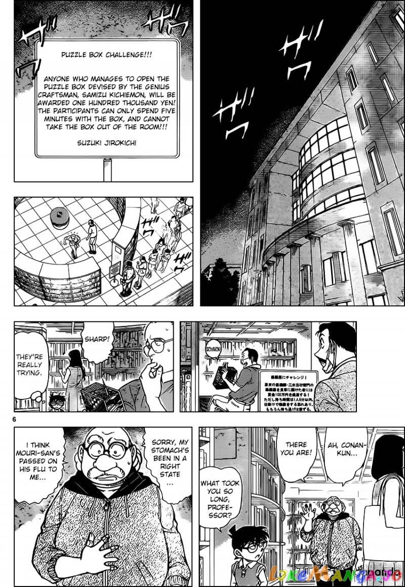 Detective Conan Chapter 964 - page 6