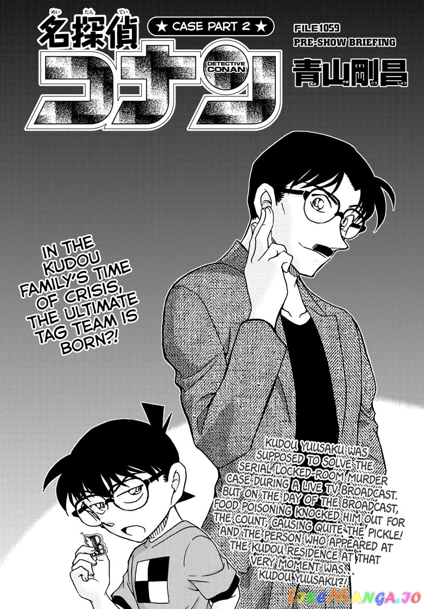 Detective Conan Chapter 1059 - page 1