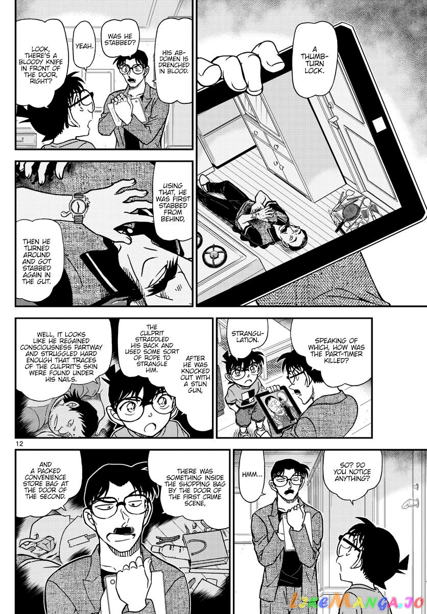 Detective Conan Chapter 1059 - page 12