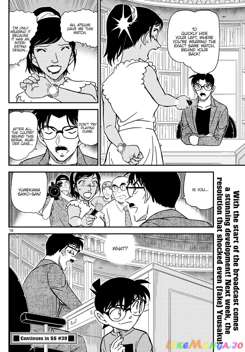 Detective Conan Chapter 1059 - page 16