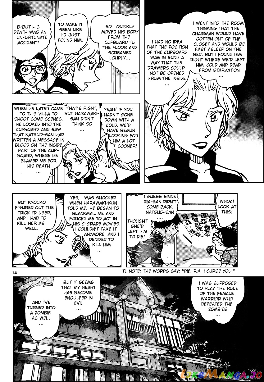 Detective Conan Chapter 935 - page 14