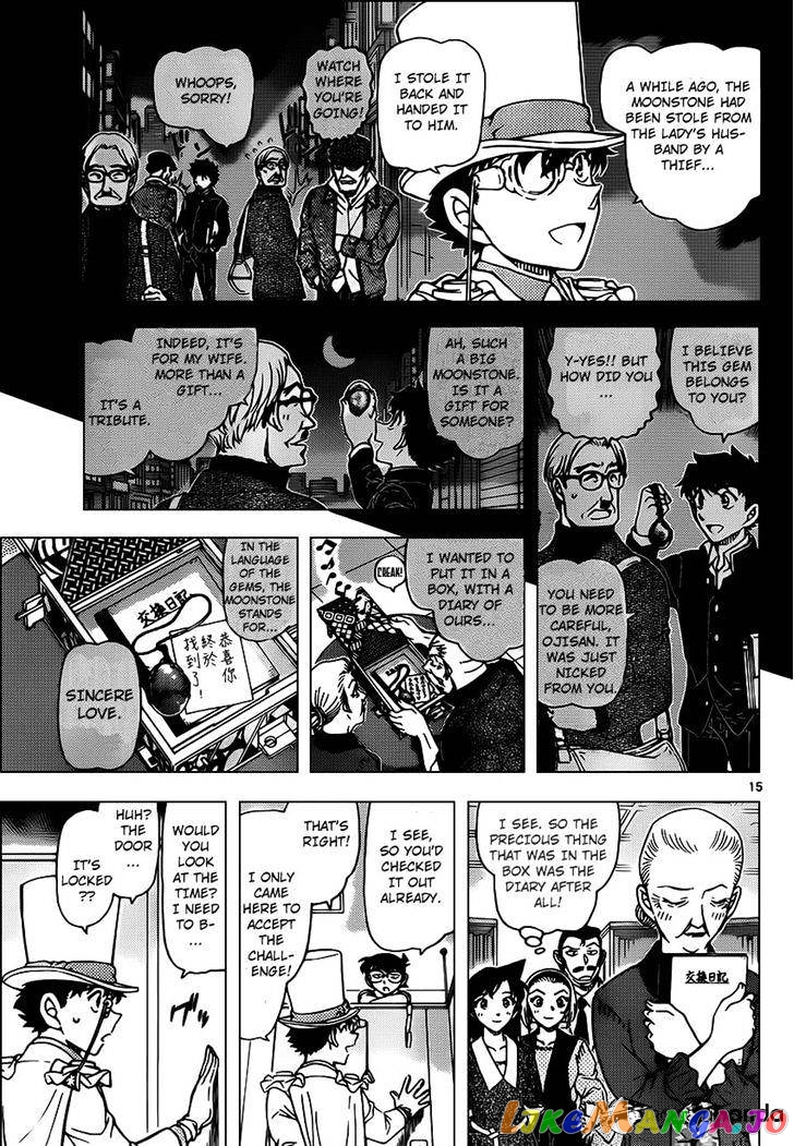 Detective Conan Chapter 965 - page 16