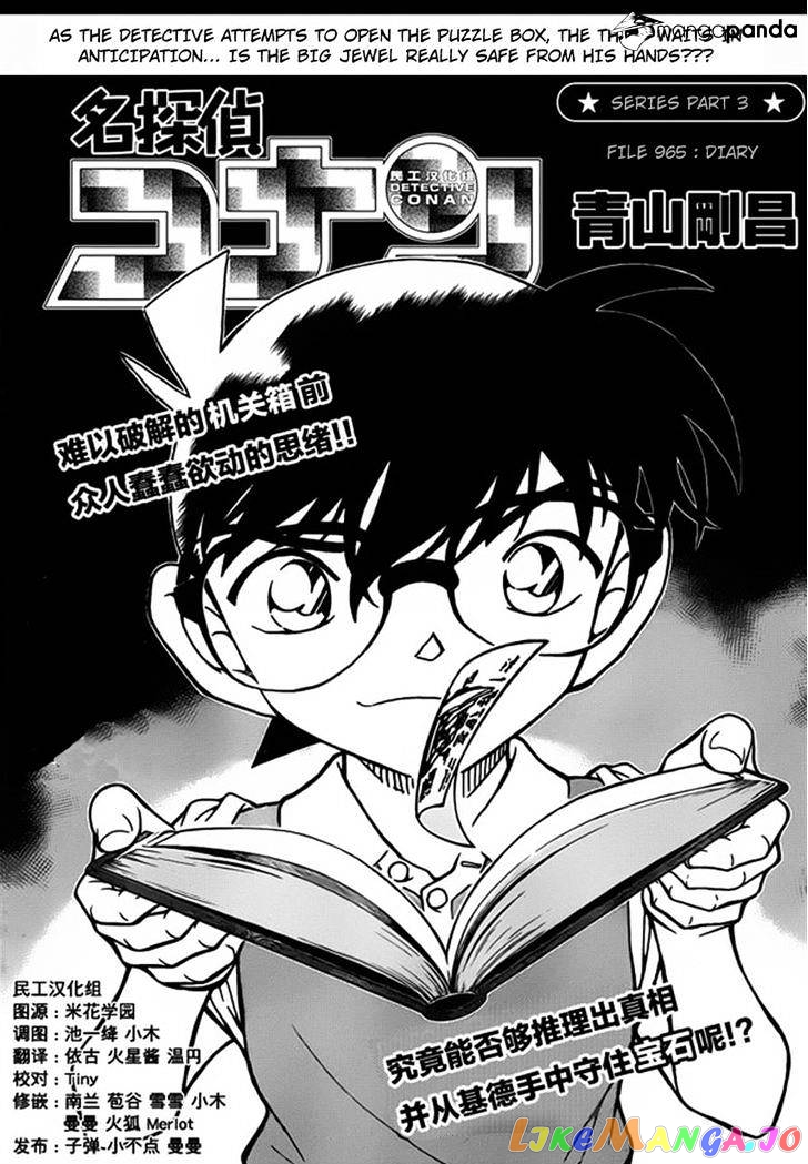 Detective Conan Chapter 965 - page 2