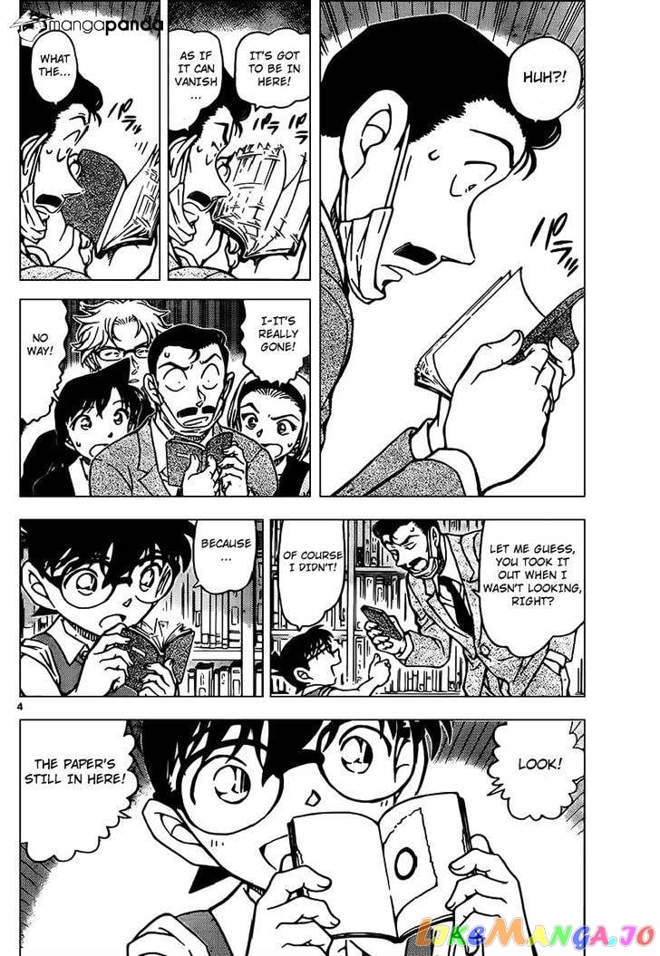 Detective Conan Chapter 965 - page 5