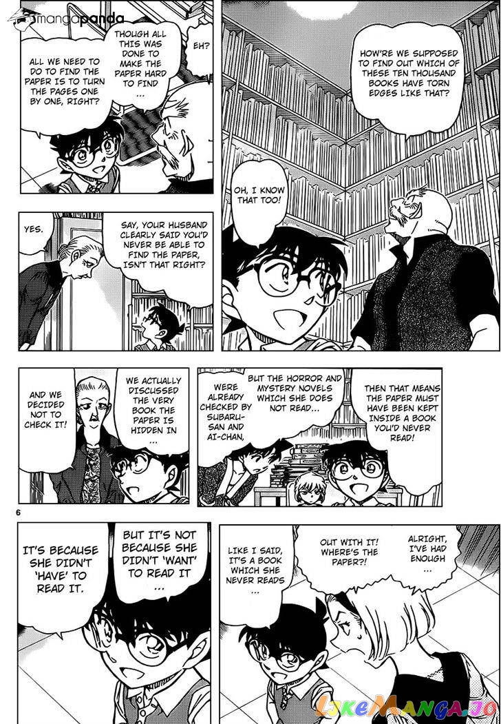 Detective Conan Chapter 965 - page 7