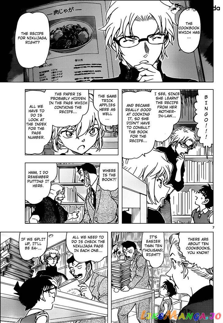 Detective Conan Chapter 965 - page 8