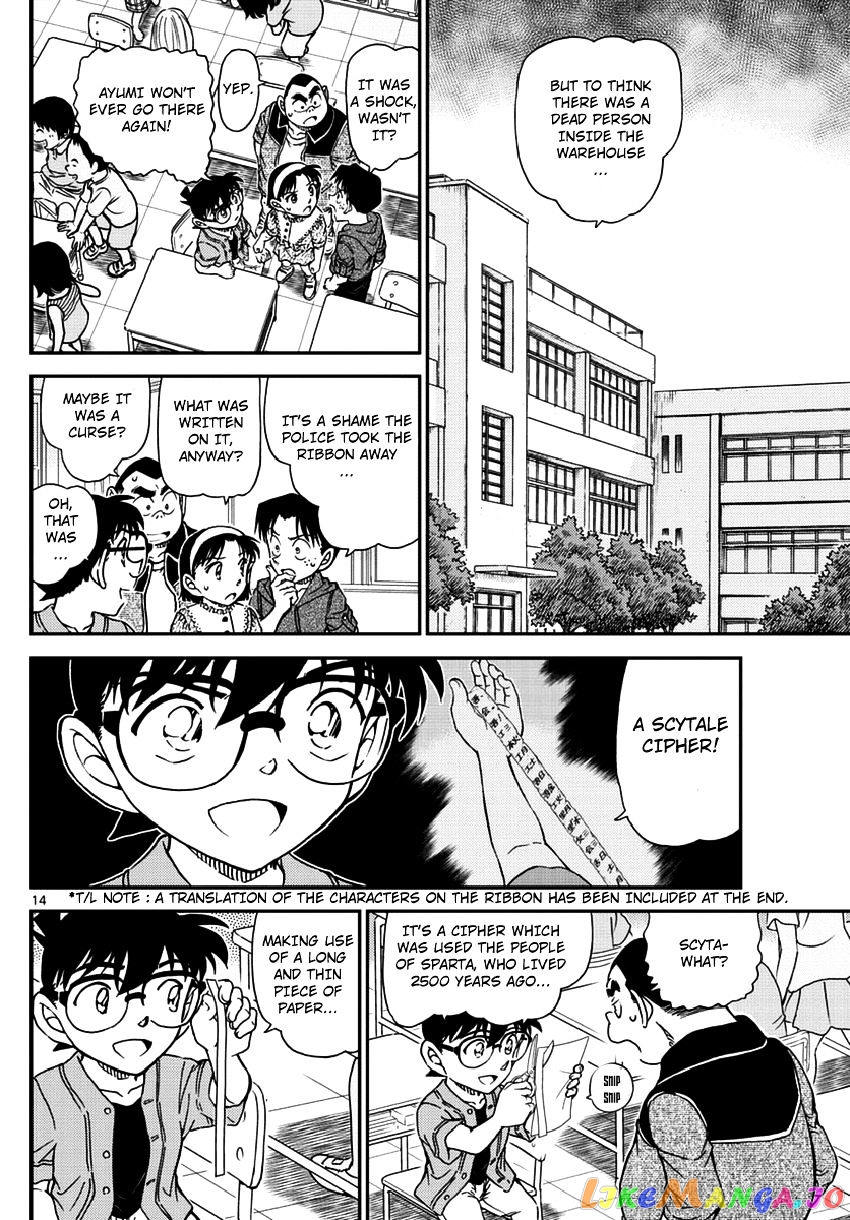 Detective Conan Chapter 966 - page 15