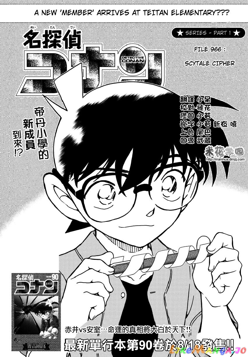 Detective Conan Chapter 966 - page 2