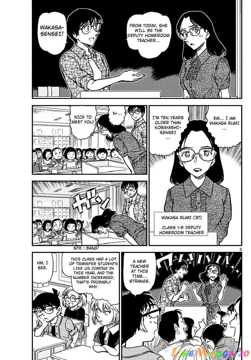 Detective Conan Chapter 966 - page 4