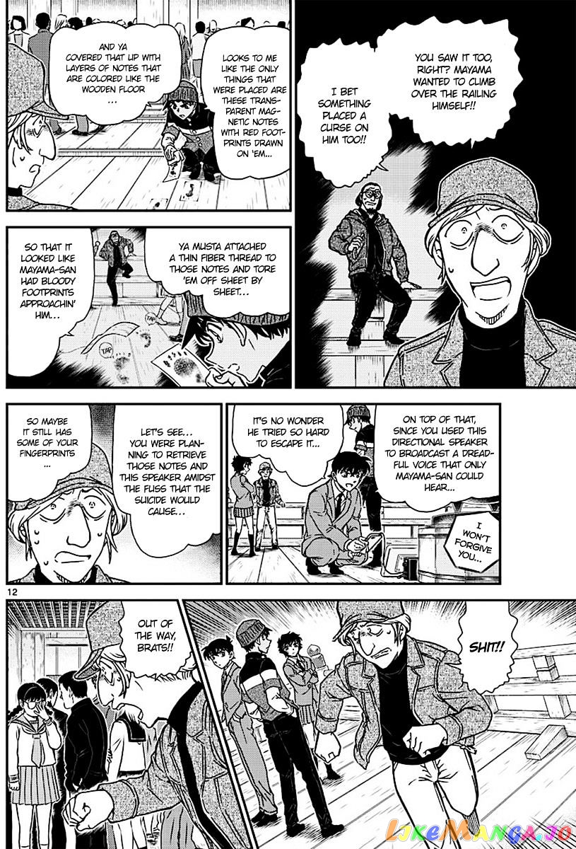 Detective Conan Chapter 1004 - page 12