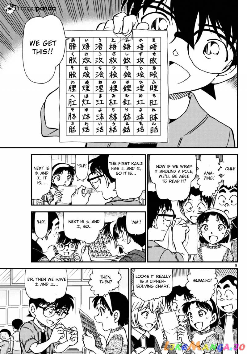 Detective Conan Chapter 967 - page 10