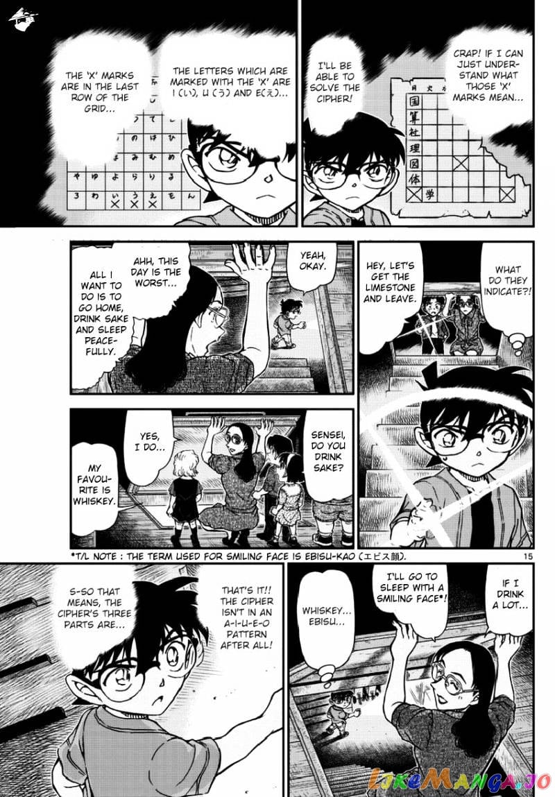 Detective Conan Chapter 967 - page 16