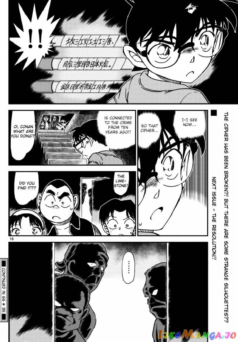 Detective Conan Chapter 967 - page 17