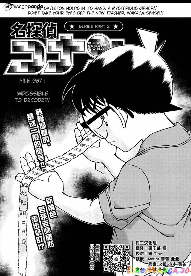 Detective Conan Chapter 967 - page 2