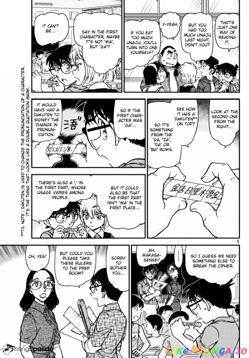 Detective Conan Chapter 967 - page 6