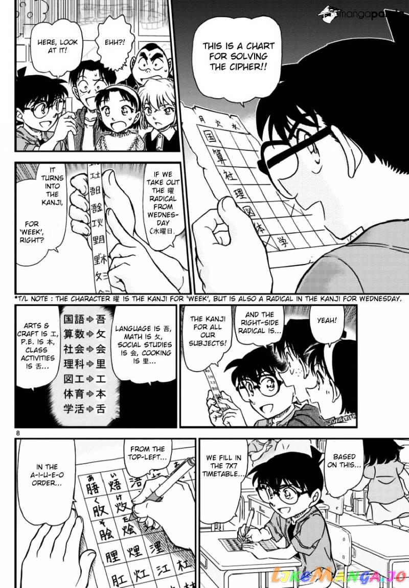 Detective Conan Chapter 967 - page 9