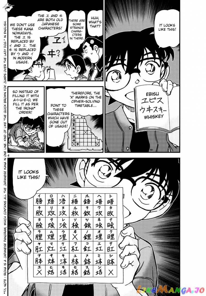 Detective Conan Chapter 968 - page 4