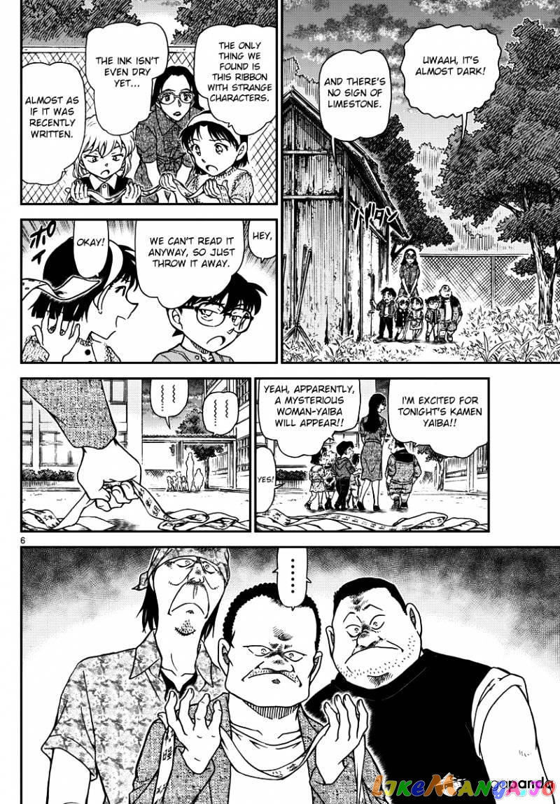 Detective Conan Chapter 968 - page 6