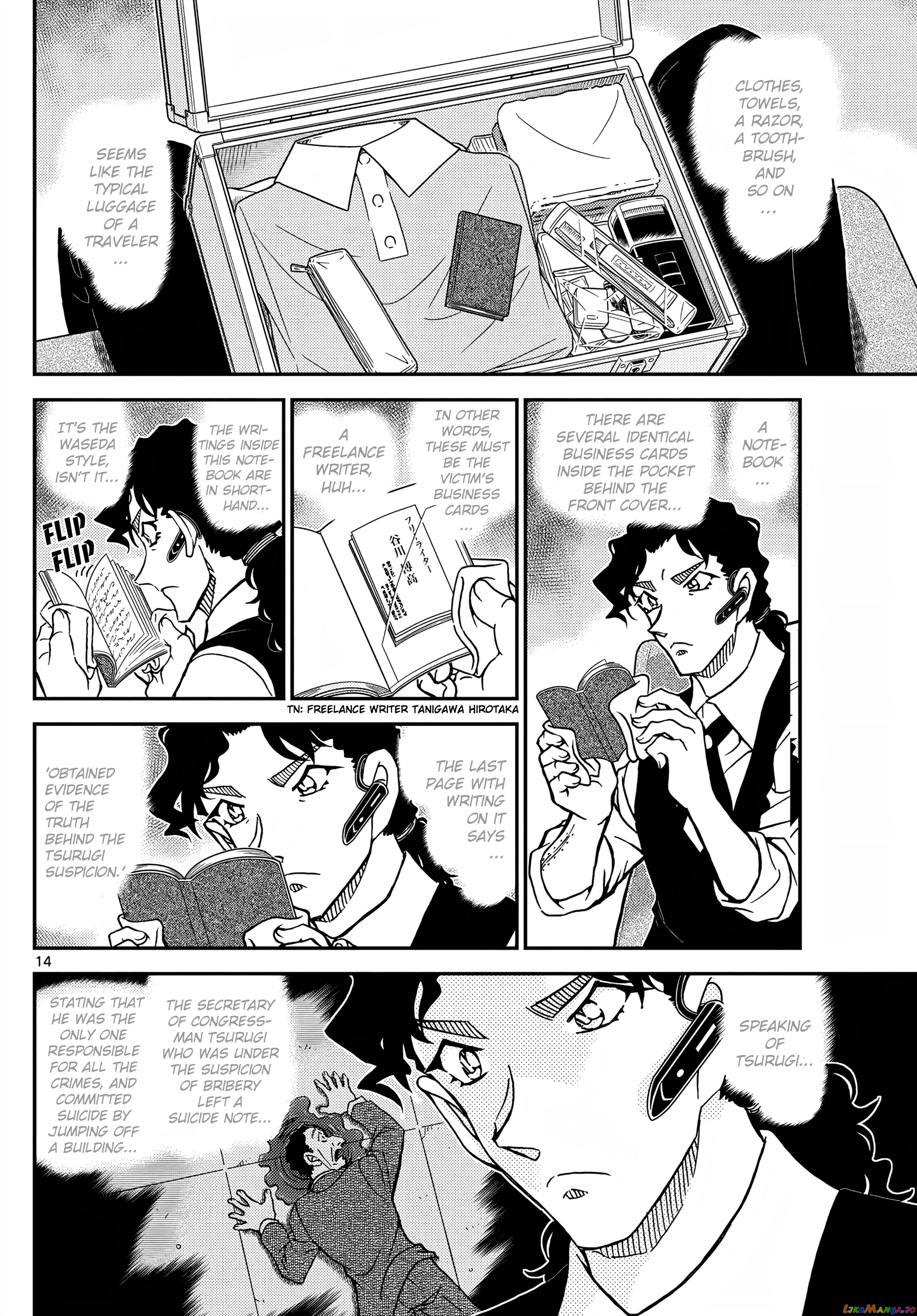 Detective Conan Chapter 1113 - page 15