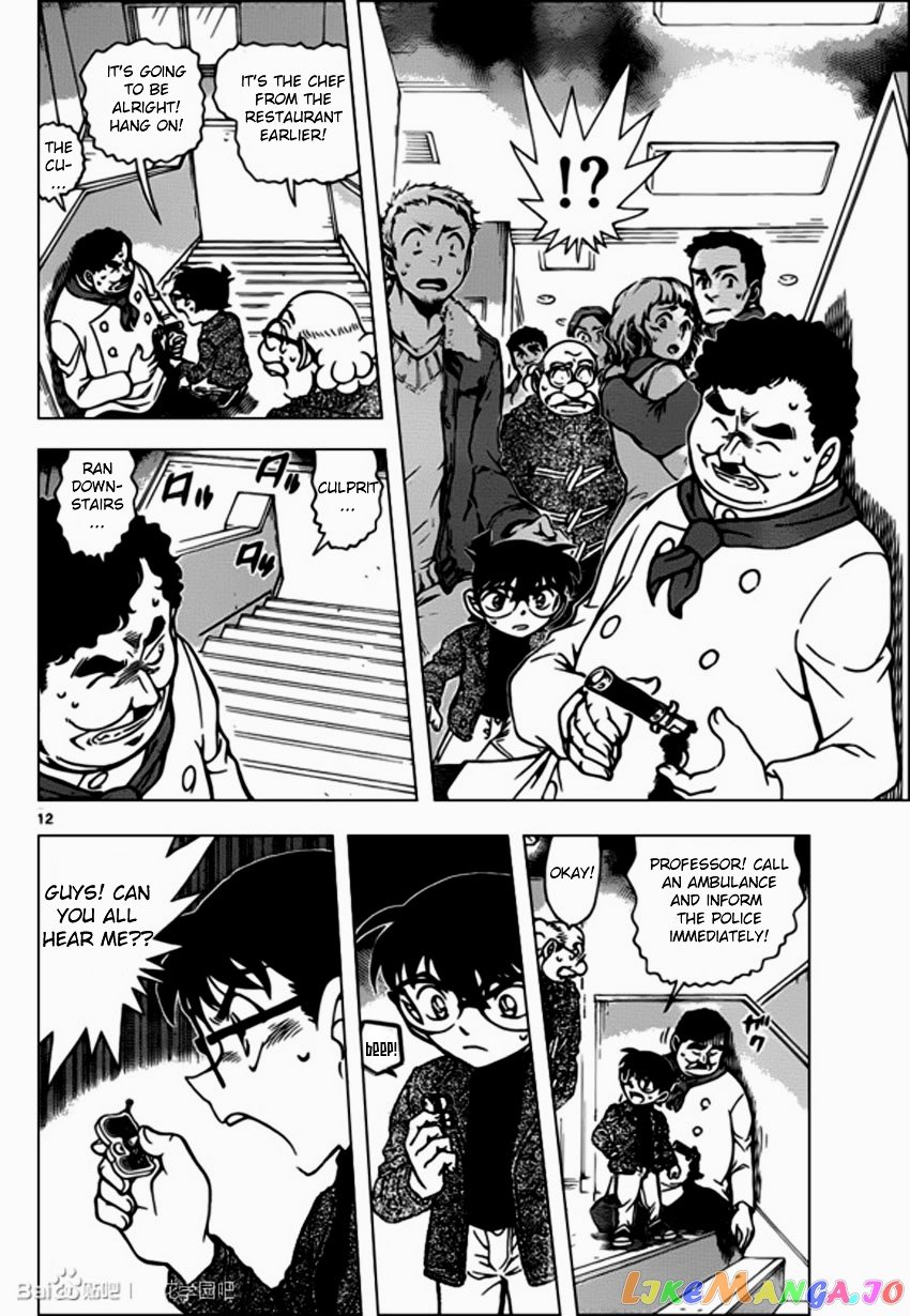 Detective Conan Chapter 939 - page 12