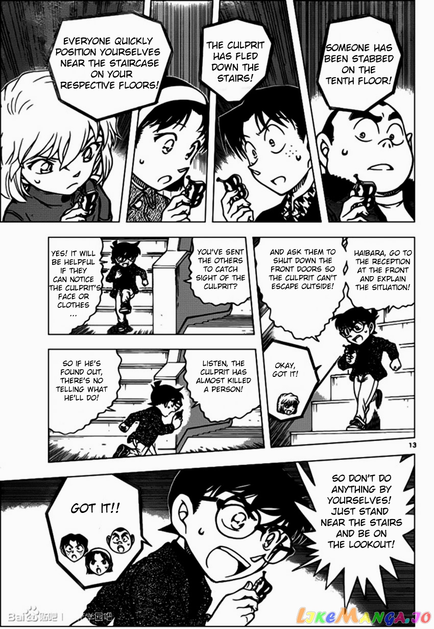 Detective Conan Chapter 939 - page 13