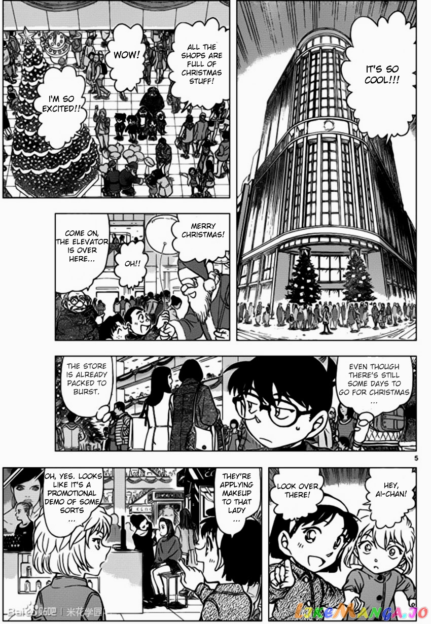 Detective Conan Chapter 939 - page 5