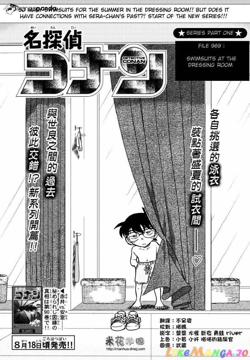 Detective Conan Chapter 969 - page 1