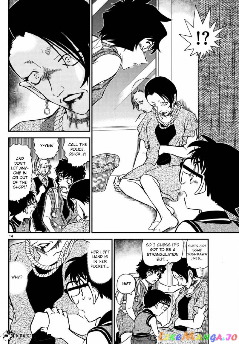 Detective Conan Chapter 969 - page 14