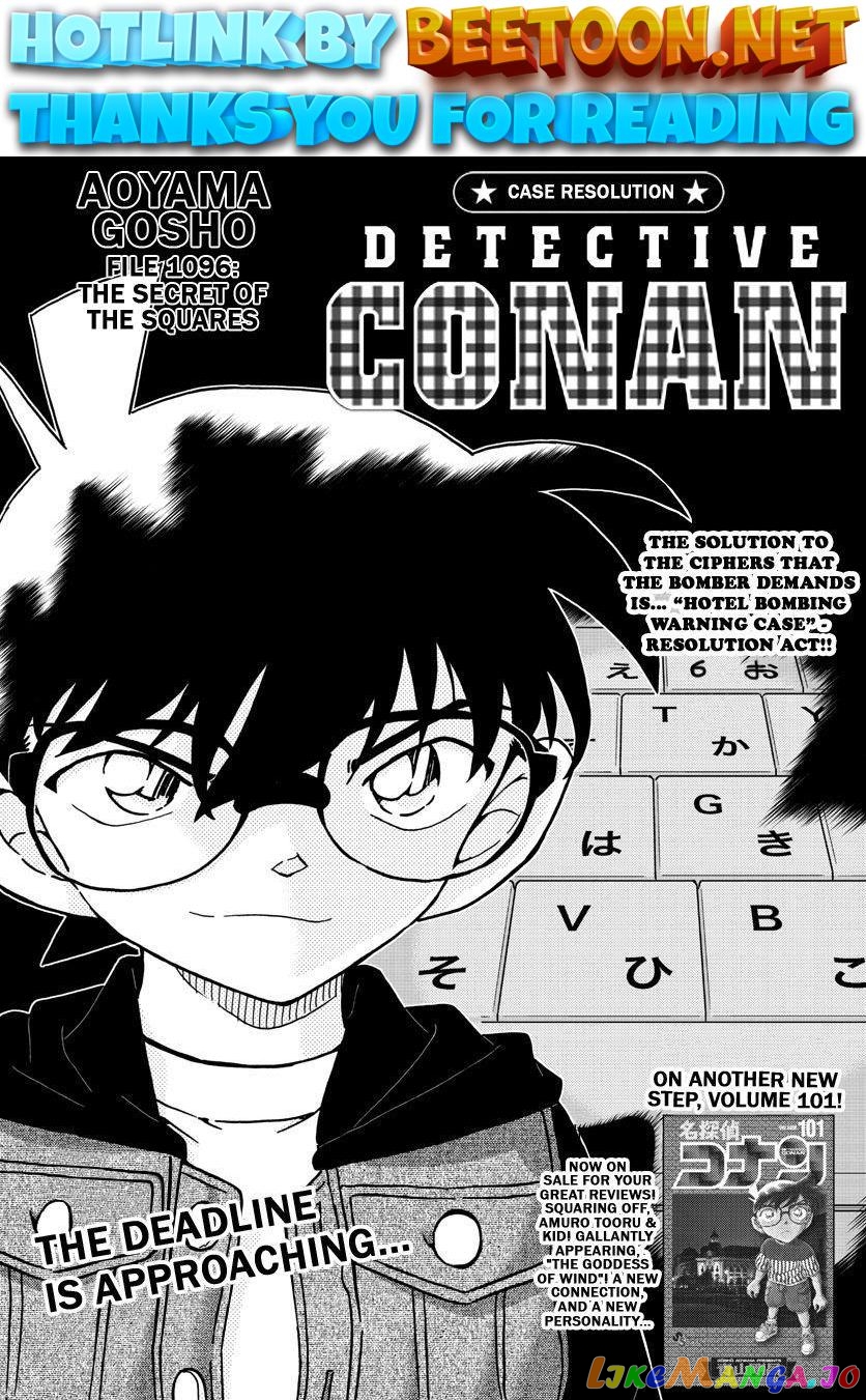 Detective Conan Chapter 1096 - page 1