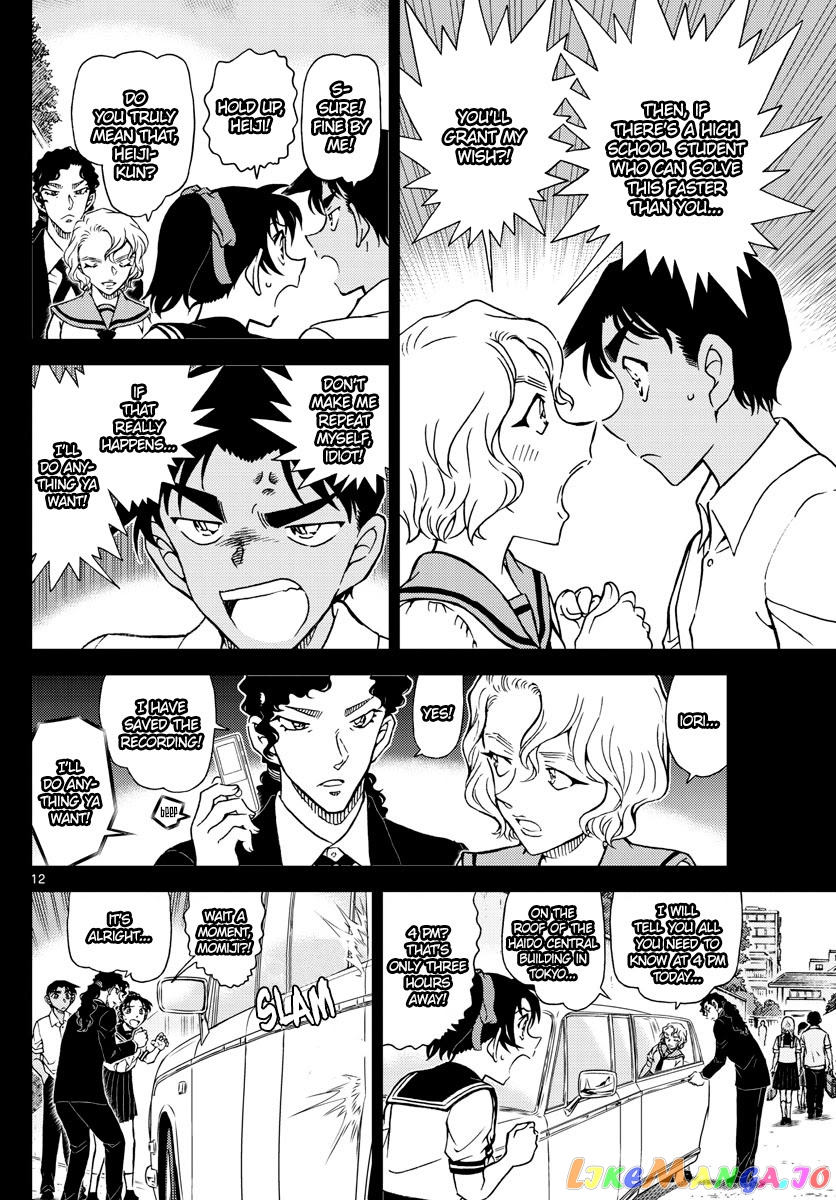 Detective Conan Chapter 1039 - page 12