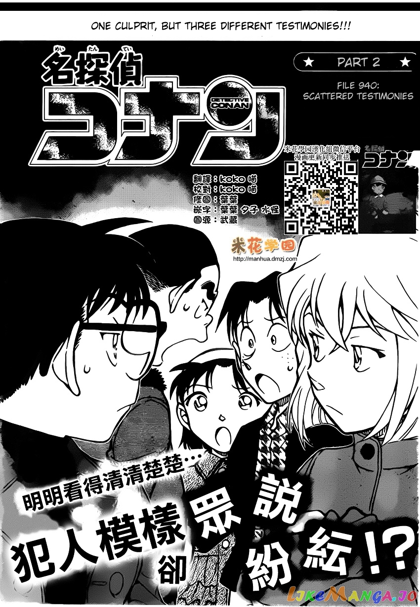 Detective Conan Chapter 940 - page 1