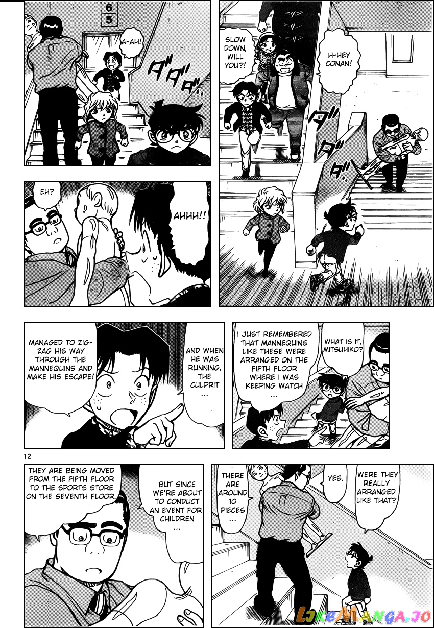 Detective Conan Chapter 940 - page 12