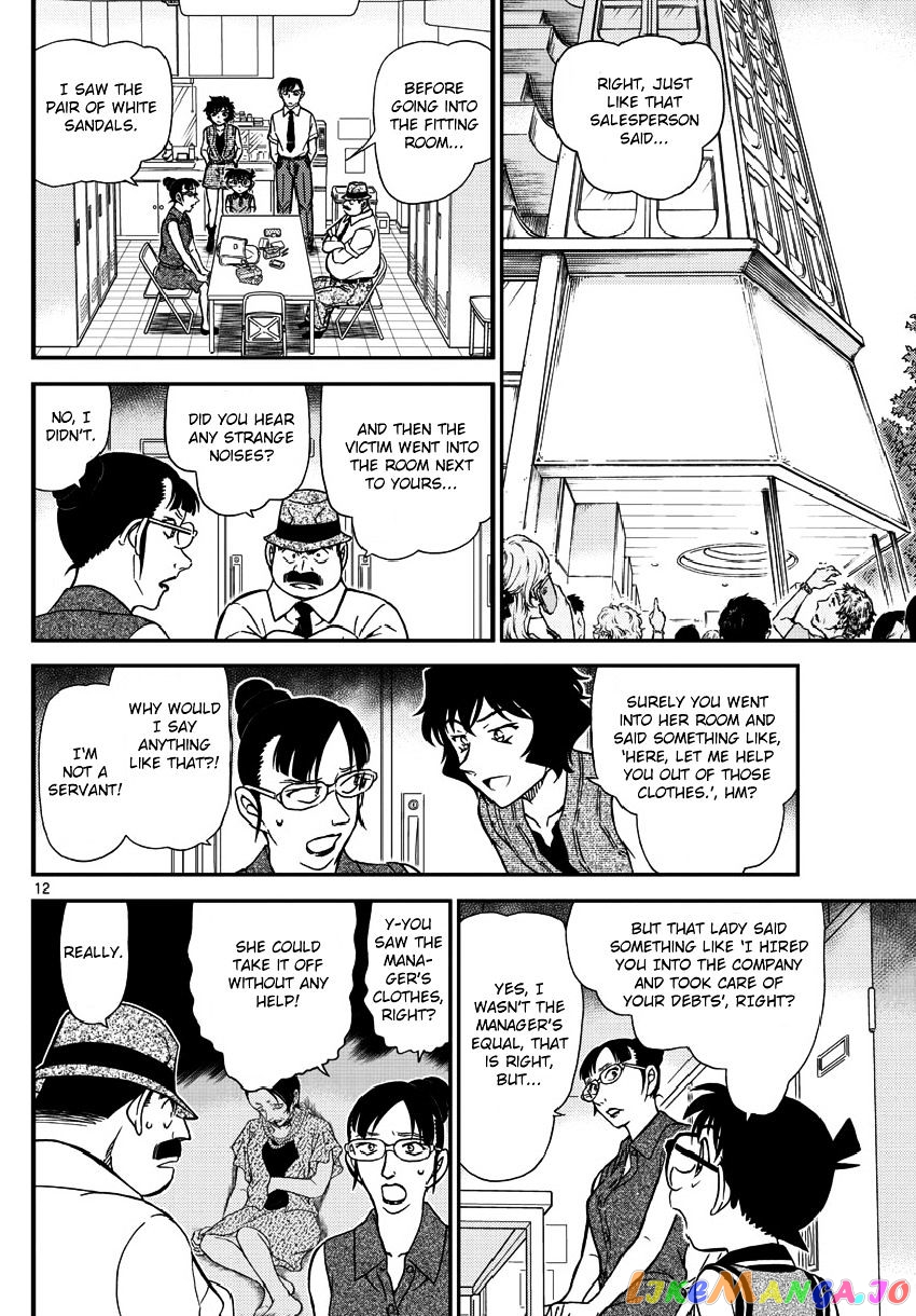 Detective Conan Chapter 970 - page 14