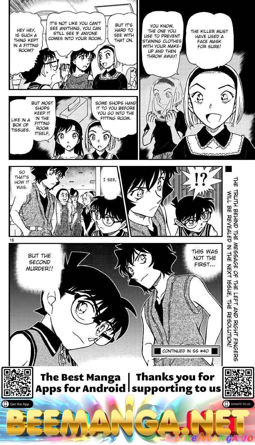 Detective Conan Chapter 970 - page 18