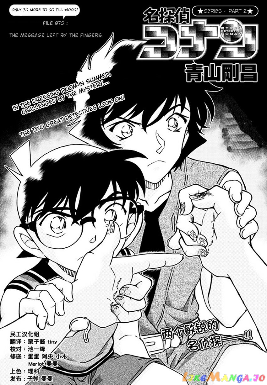 Detective Conan Chapter 970 - page 3