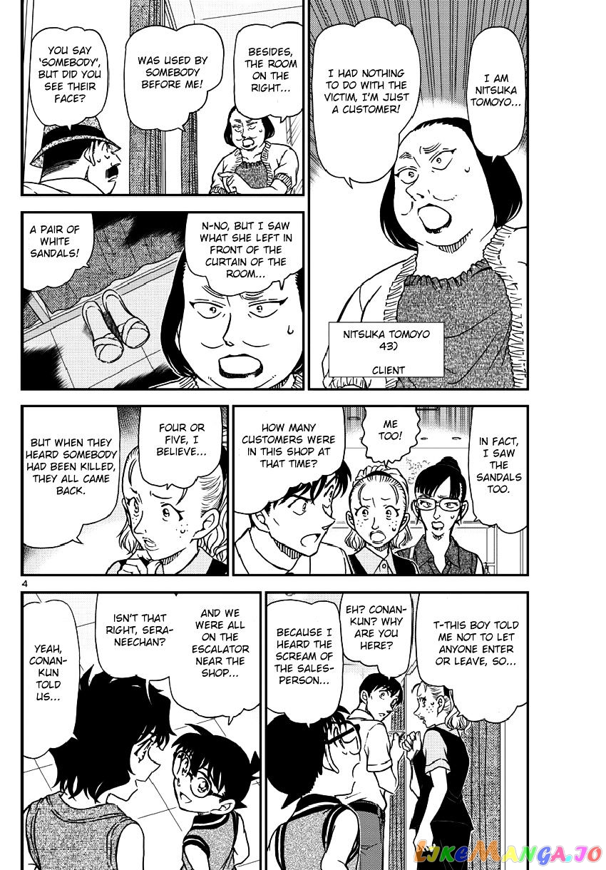 Detective Conan Chapter 970 - page 6