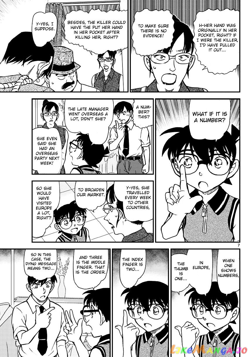 Detective Conan Chapter 970 - page 9