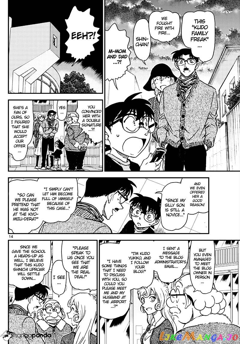 Detective Conan Chapter 1008 - page 14