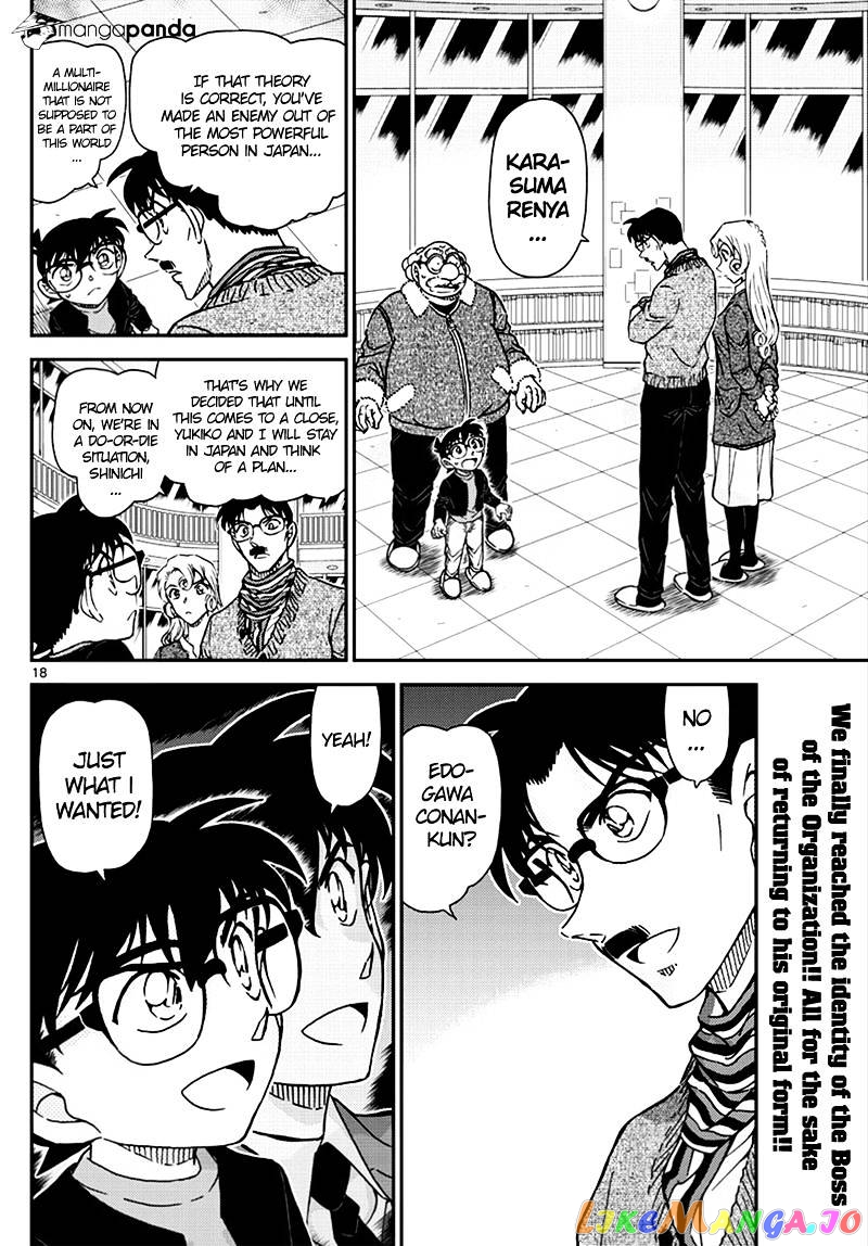 Detective Conan Chapter 1008 - page 17