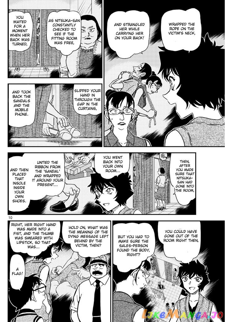 Detective Conan Chapter 971 - page 11