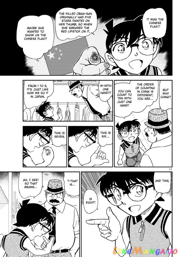 Detective Conan Chapter 971 - page 12