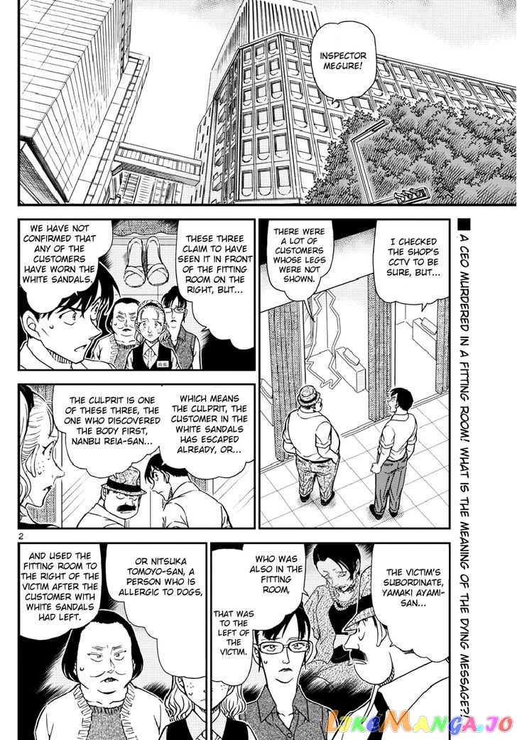 Detective Conan Chapter 971 - page 3