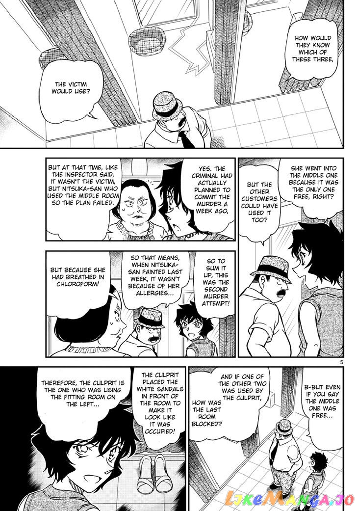 Detective Conan Chapter 971 - page 6