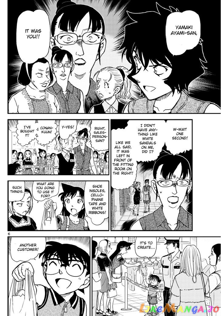 Detective Conan Chapter 971 - page 7