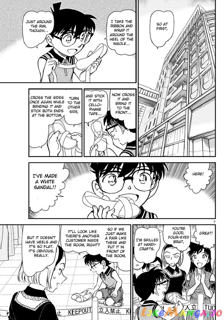 Detective Conan Chapter 971 - page 8