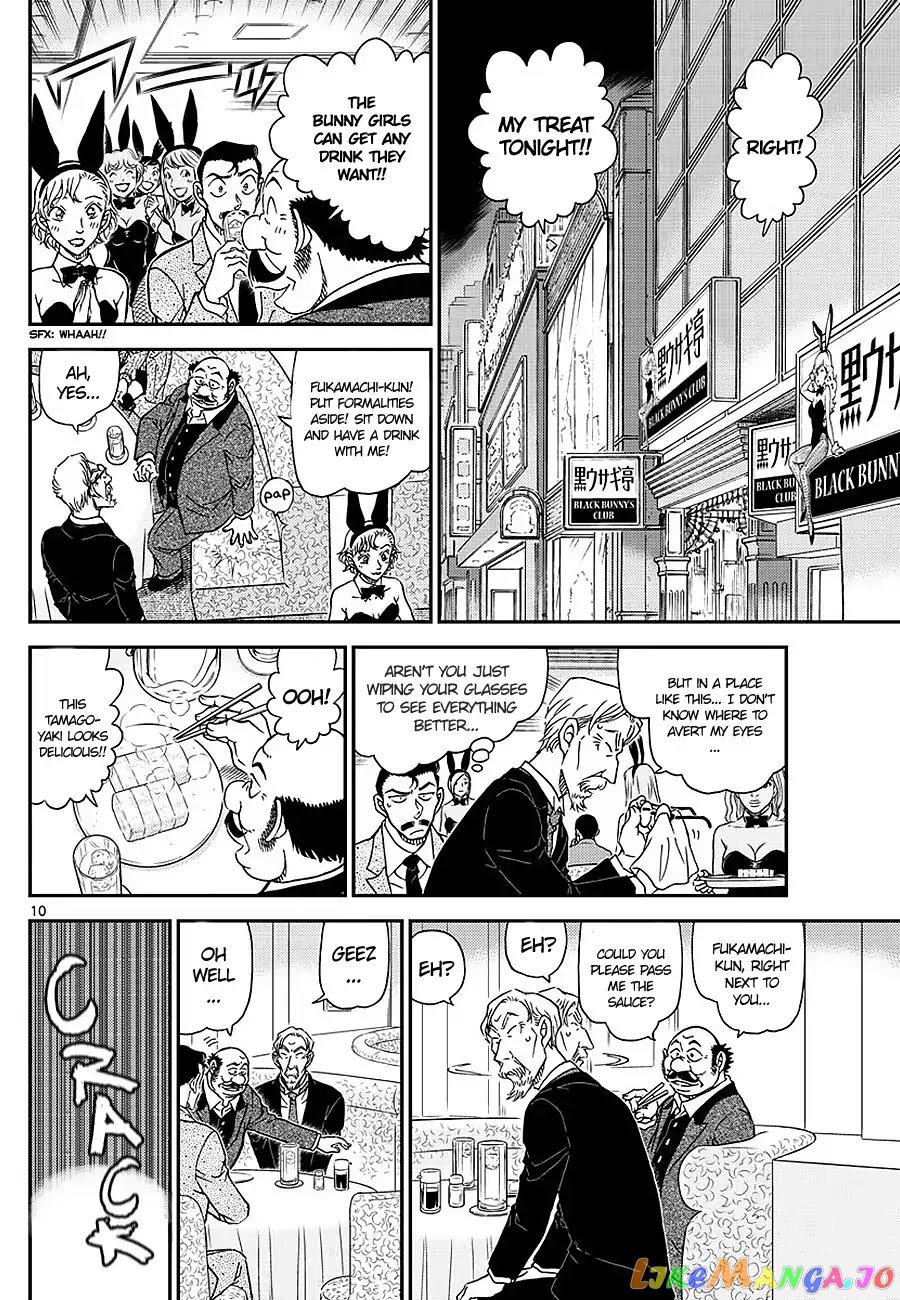 Detective Conan Chapter 1009 - page 10