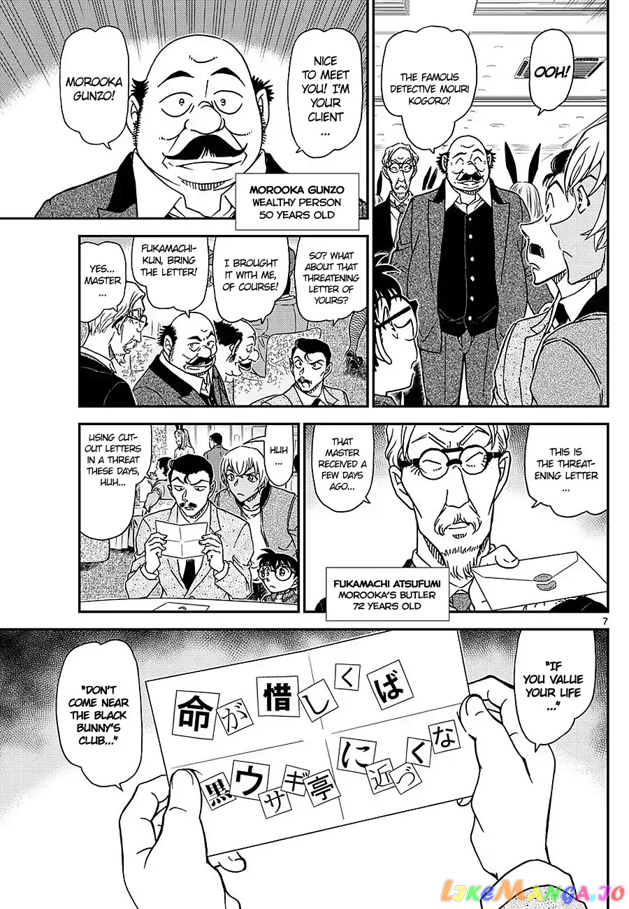 Detective Conan Chapter 1009 - page 7