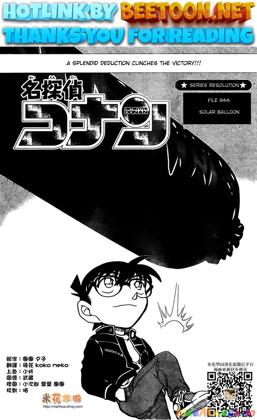 Detective Conan Chapter 944 - page 1