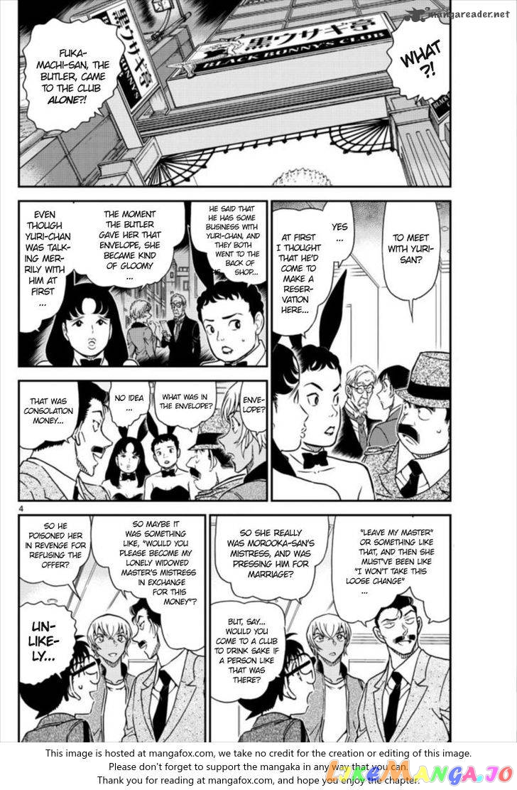 Detective Conan Chapter 1011 - page 4