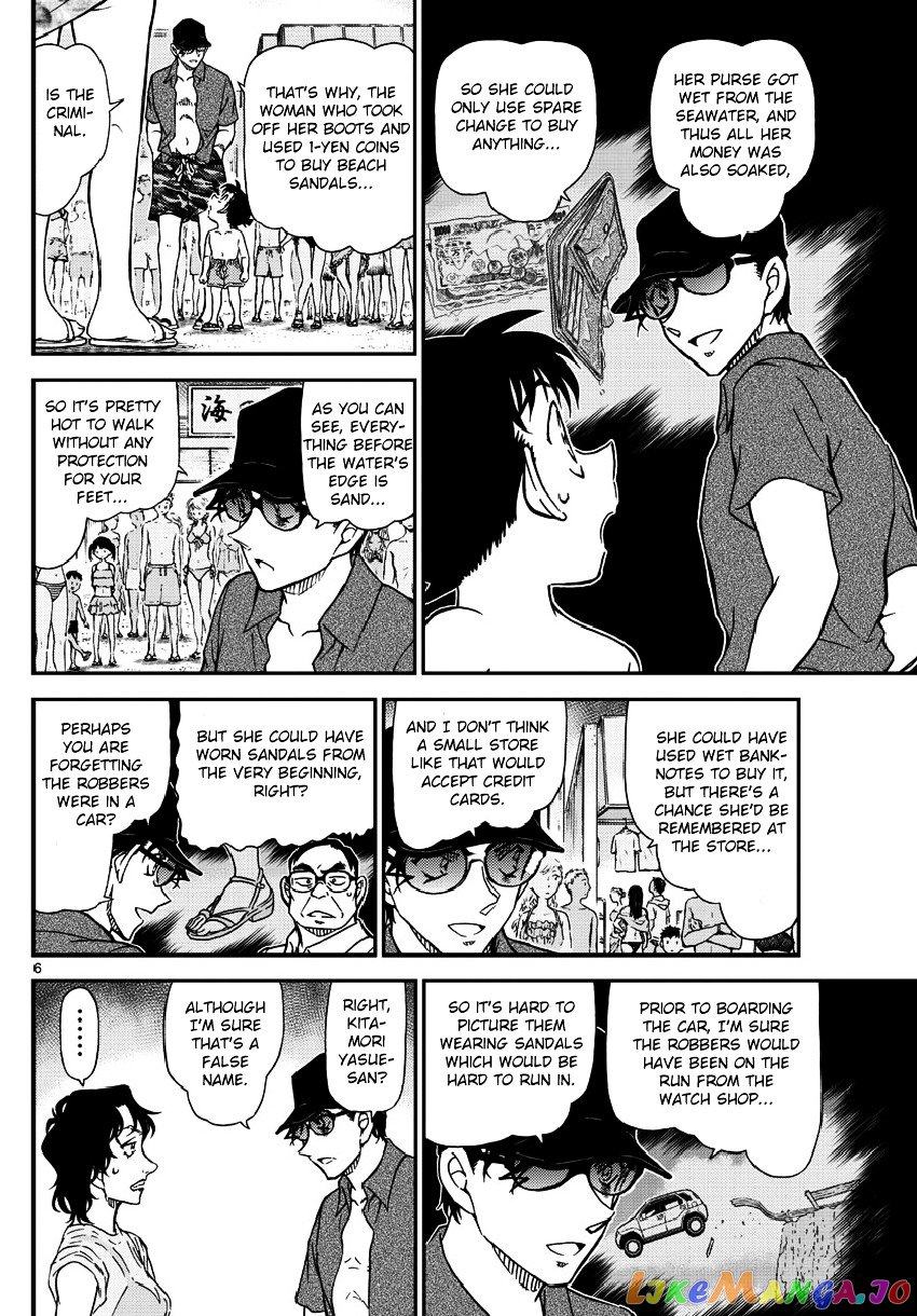 Detective Conan Chapter 974 - page 7